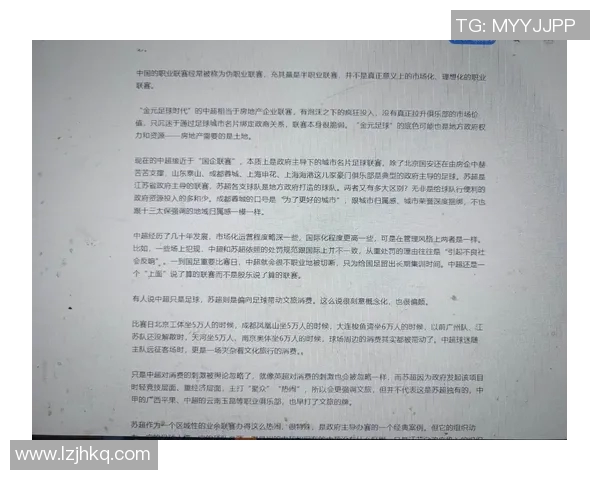 足球明星如何影响股市动向与投资者心理的深度解析